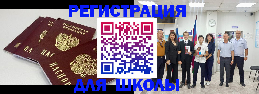 регистрация для дет. сада в Юрюзани