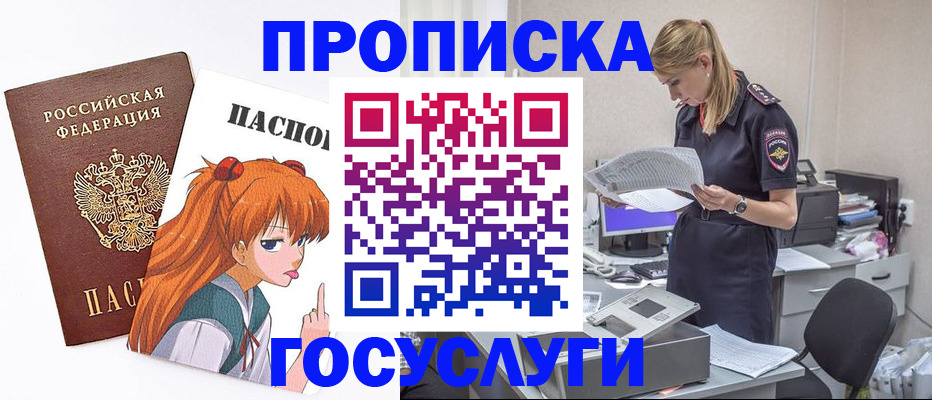 временная регистрация гарантия в Юрюзани