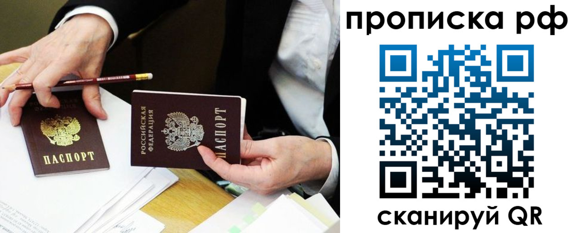 прописка от собственника в Юрюзани