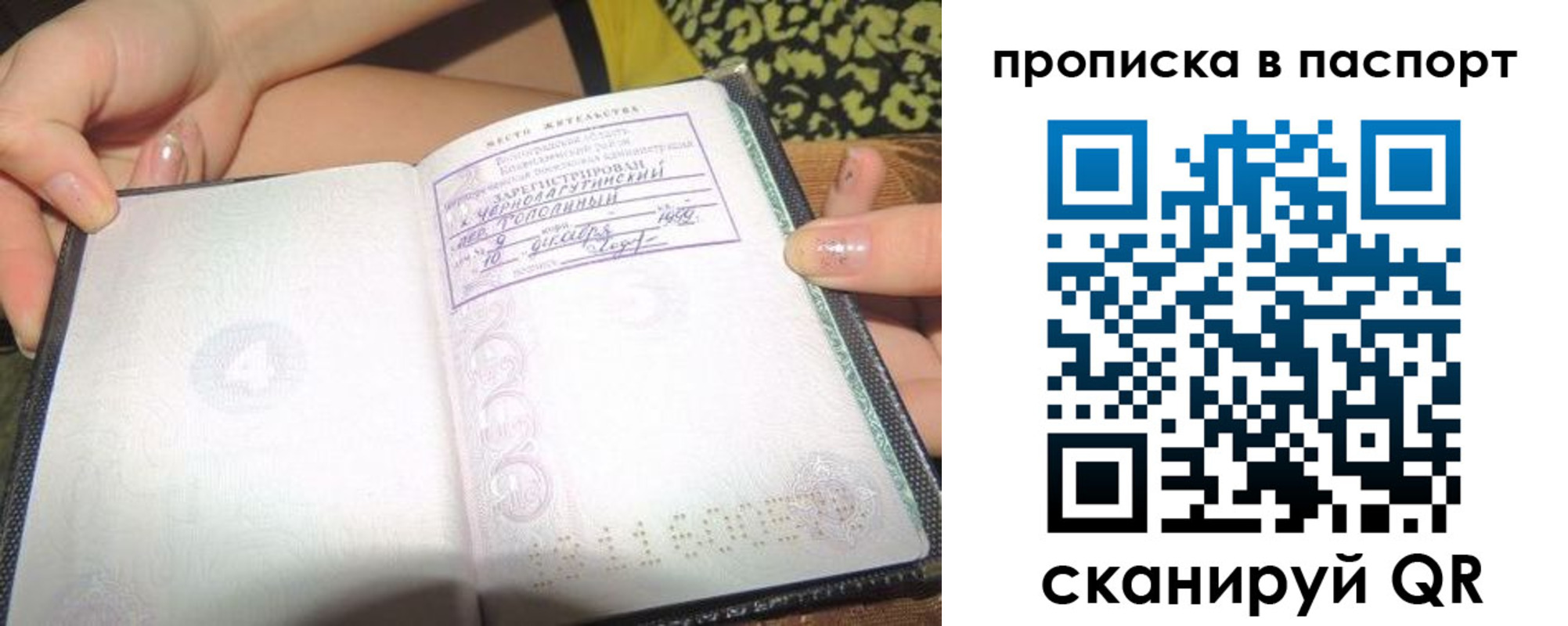 прописка в квартире в Юрюзани