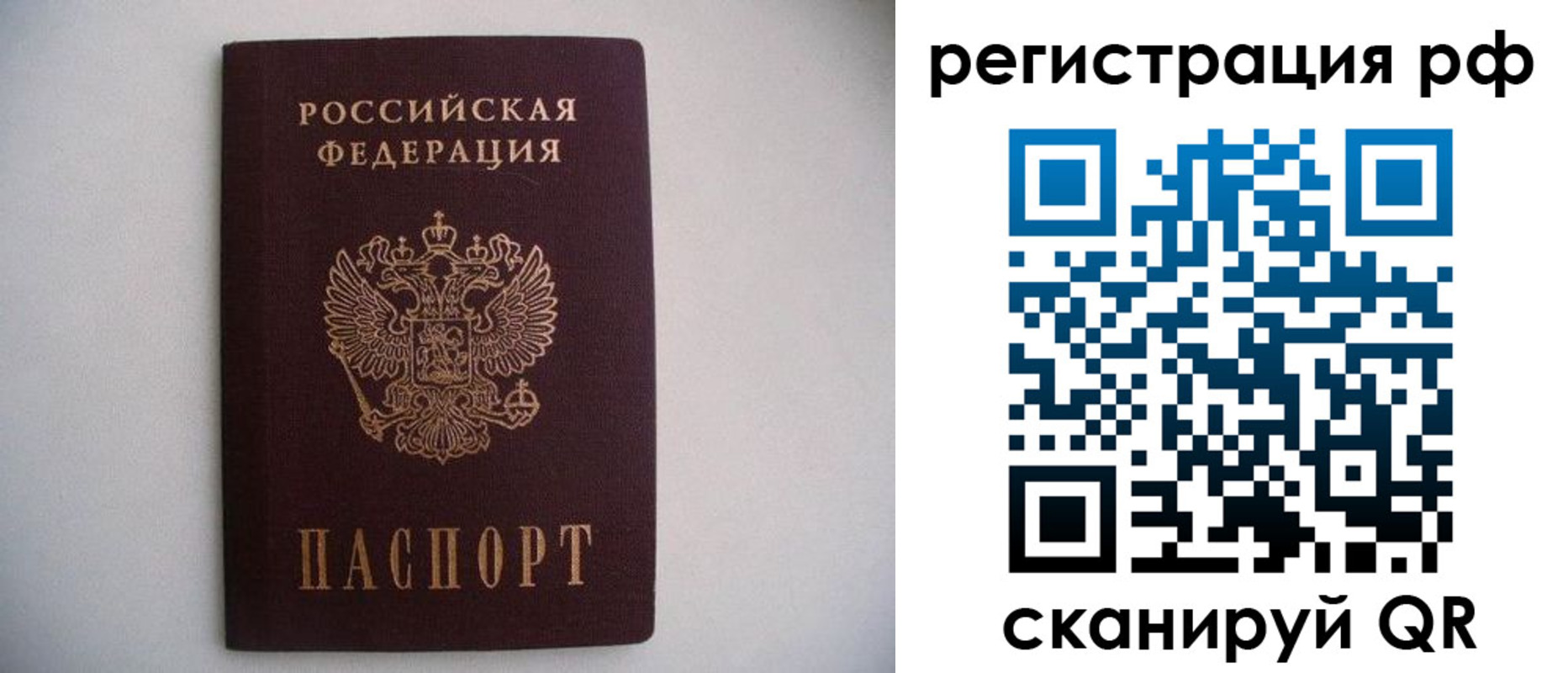 прописка в квартире в Юрюзани
