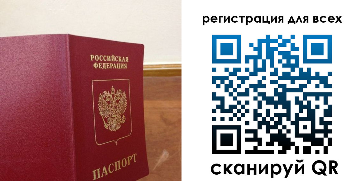 прописка в Юрюзани