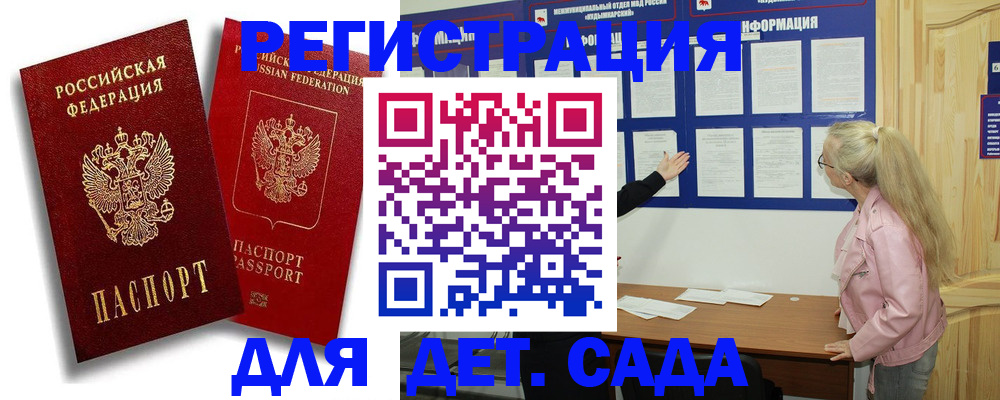 временная регистрация в квартире в Юрюзани