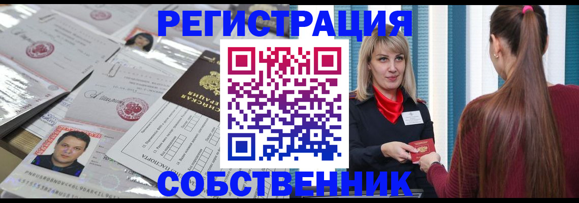 прописка регистрация в Юрюзани