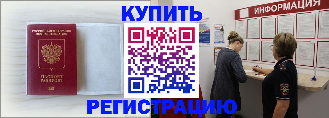 временная регистрация надежно в Юрюзани