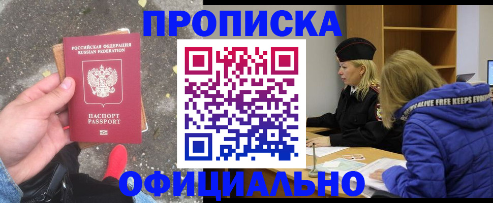 прописка в квартире в Юрюзани