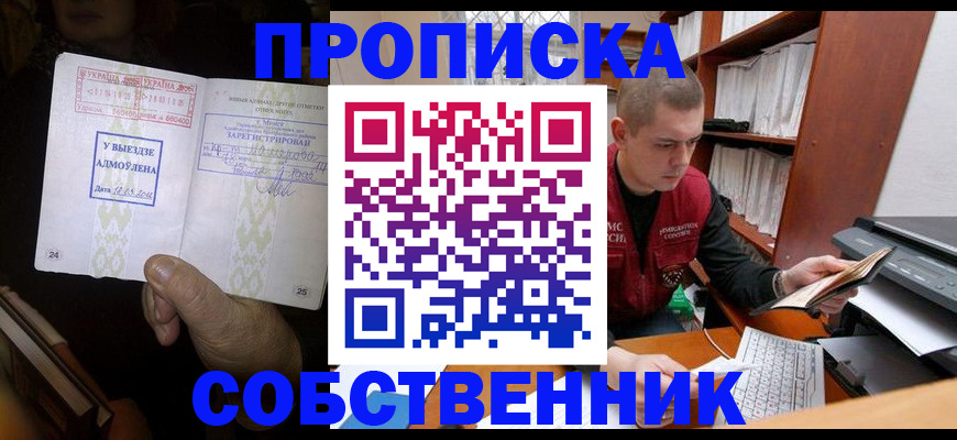 временная регистрация для всех в Юрюзани